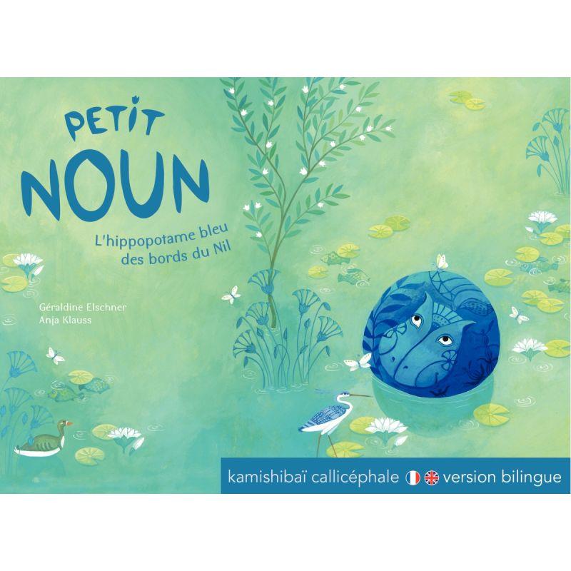 Image de  Conte Kamishibaï, Petit Noun 