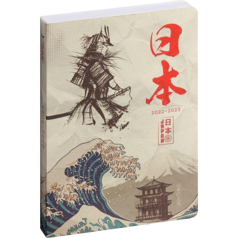 Image de  Agenda journalier Forum samourai assorti 